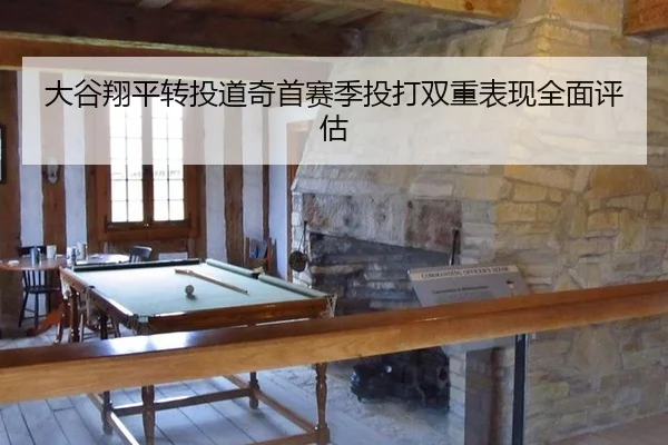 da-gu-xiang-ping-zhuan-tou-dao-qi-shou-sai-ji-tou-da-shuang-chong-biao-xian-quan-mian-ping-gu-3-775.jpg