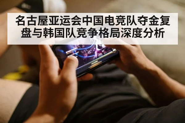 mobile esports players